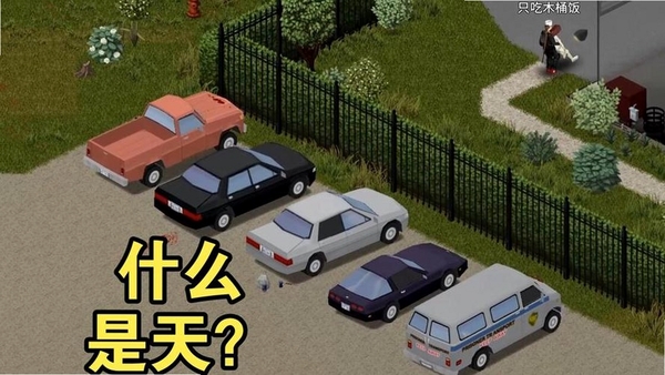 盗窃汽车多人联机模式