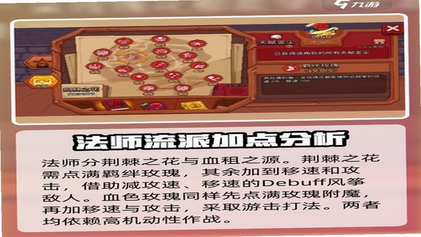 见习猎魔团角色技能展示