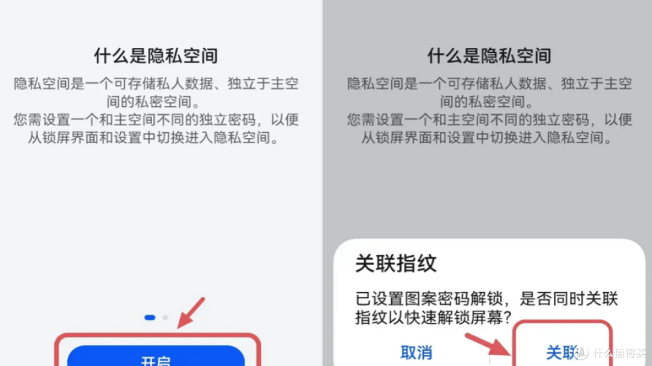 手机防偷窥相机功能设置界面及隐私保护效果展示