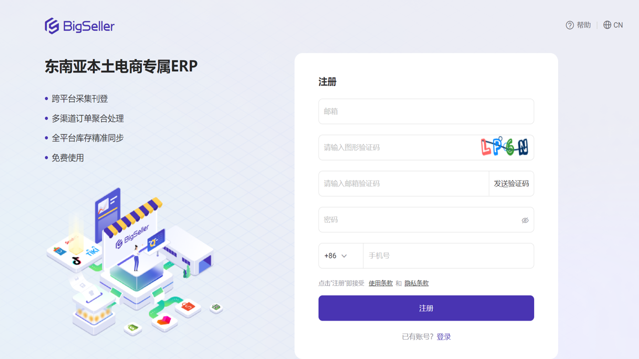 BigSeller �羳���� ERP ϵͳ������������Ĺ��ܲ���