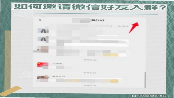 手机实时找人追迹 群组邀请码 界面