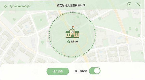 手机实时找人追迹的安全区域设置界面,地图上用虚线圆圈标出学校范围,圆圈内有学校图标,界面下方有进入提醒和离开提醒的开关按钮,整体配色为浅绿色和白色,风格清爽,突出安全区域提醒功能