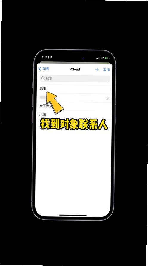 手机实时找人追迹运行截图