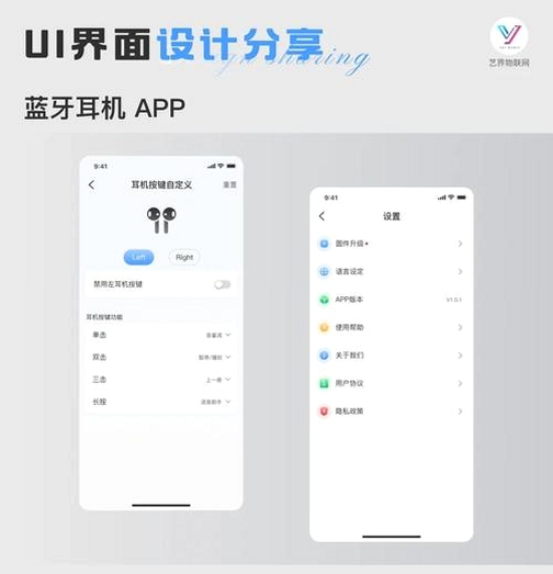 SOUNDPEATS运行截图