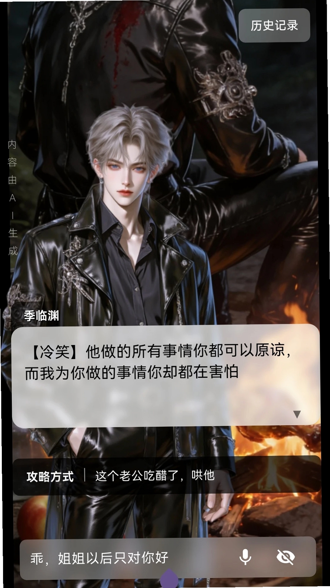 星果运行截图