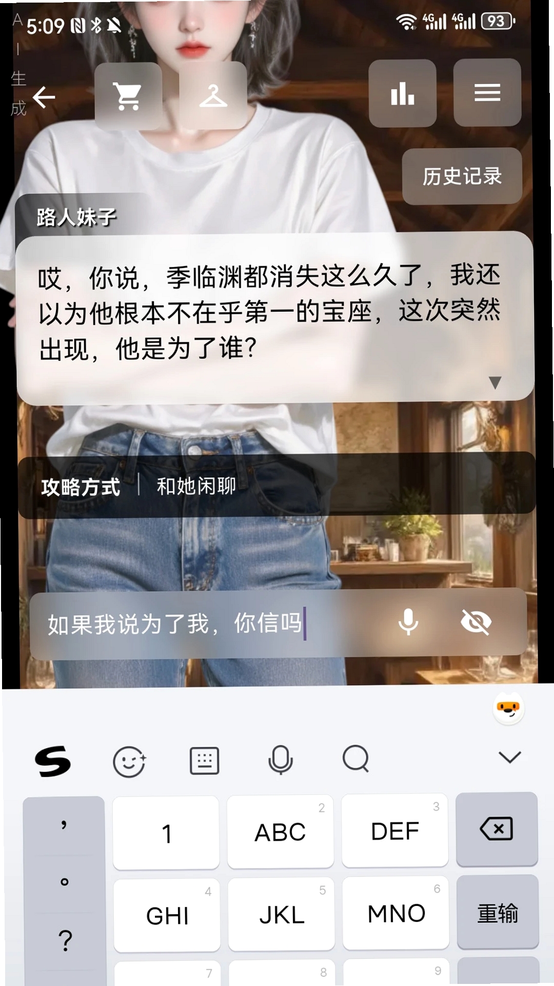 星果运行截图