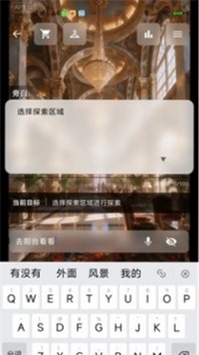 星果运行截图