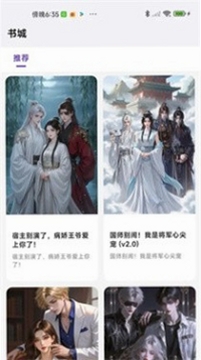 星果运行截图
