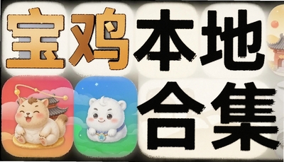 ��������APP�ϼ� - ����ͨ�����ϱ���������Ӧ���Ƽ�