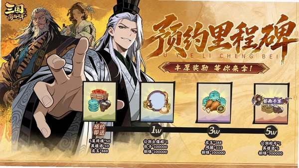 三国:箭雨千军游戏截图
