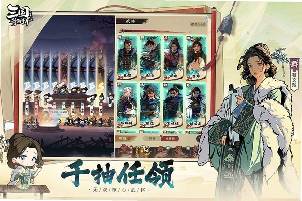 三国:箭雨千军运行截图
