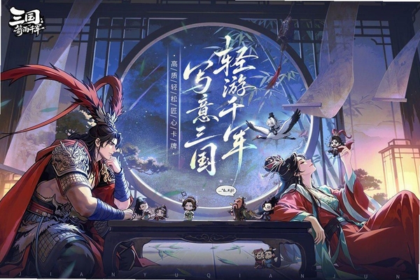 三国:箭雨千军运行截图
