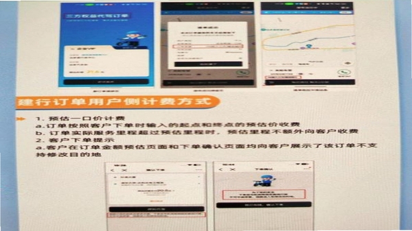 e司机代驾计费 使用教程