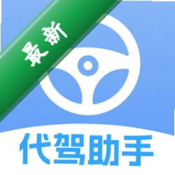 e司机代驾计费图标