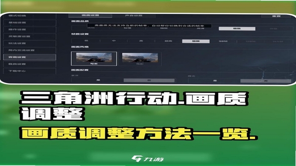 画质修改器pro 画质档位切换界面