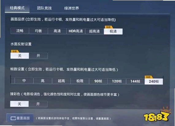 画质修改器pro运行截图