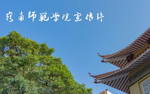 数字贵师院运行截图