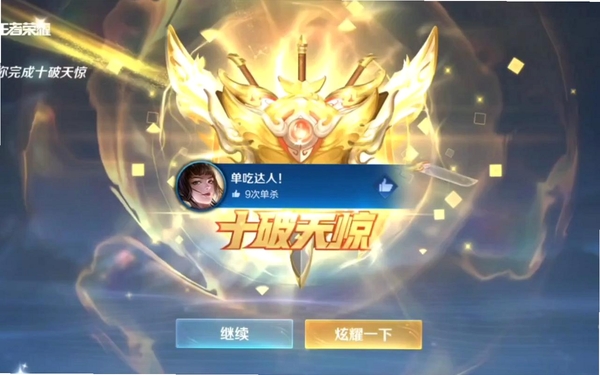 荣耀与勇士运行截图