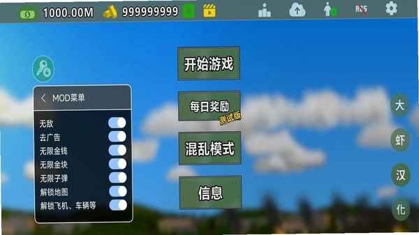 完全毁灭辅助菜单 游戏战斗截图
