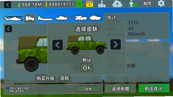 完全毁灭(辅助菜单)运行截图