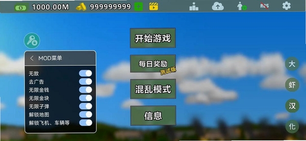 完全毁灭(辅助菜单)运行截图