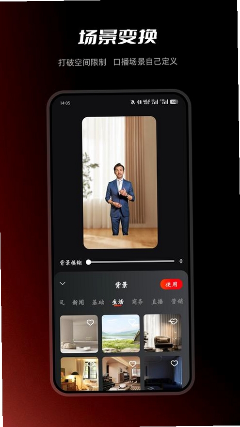 红人蜂运行截图