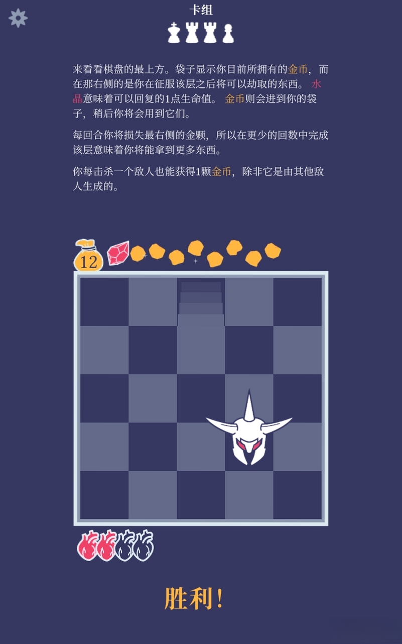 野蛮战卒(Pawnbarian)运行截图