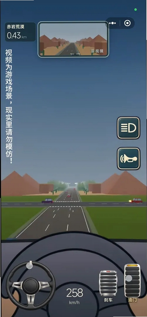 驾考宝典运行截图