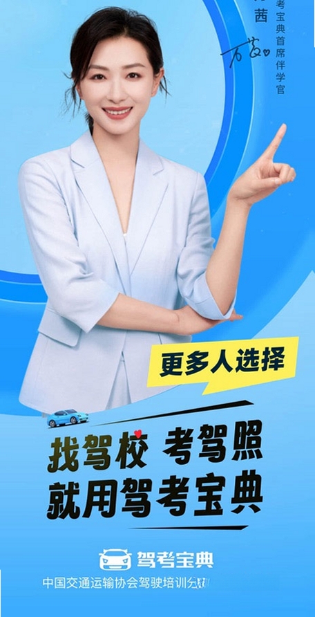 驾考宝典运行截图