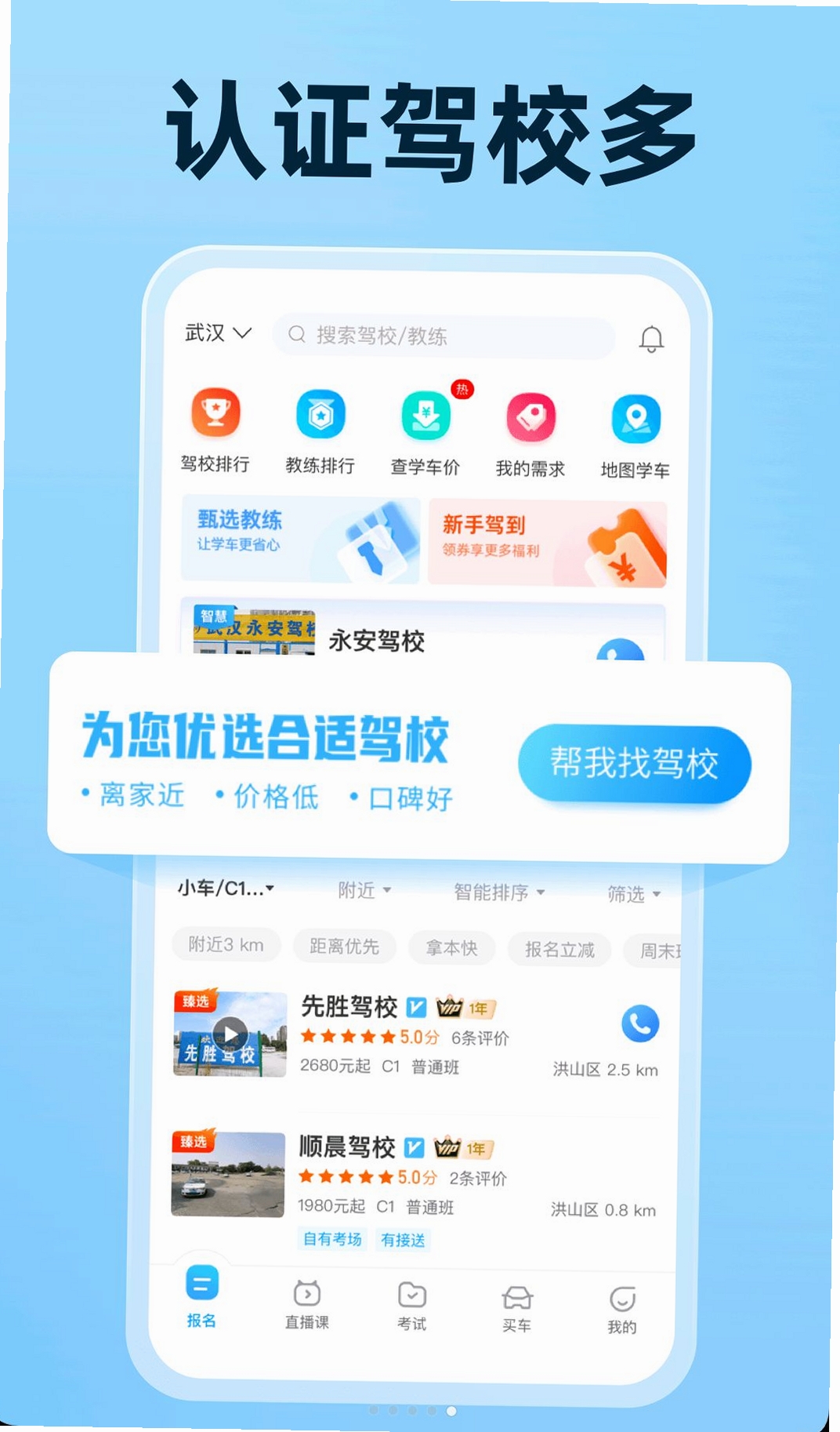 驾考宝典运行截图