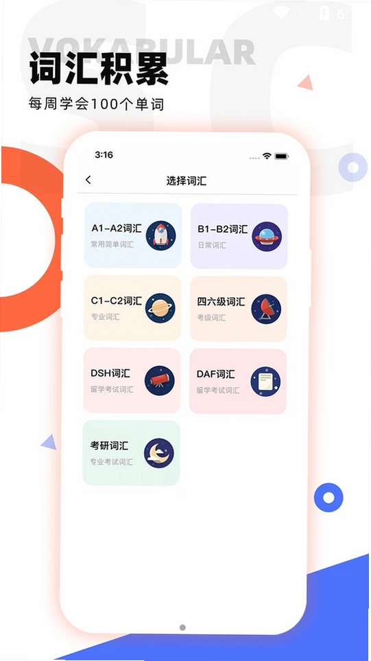 德语GO运行截图