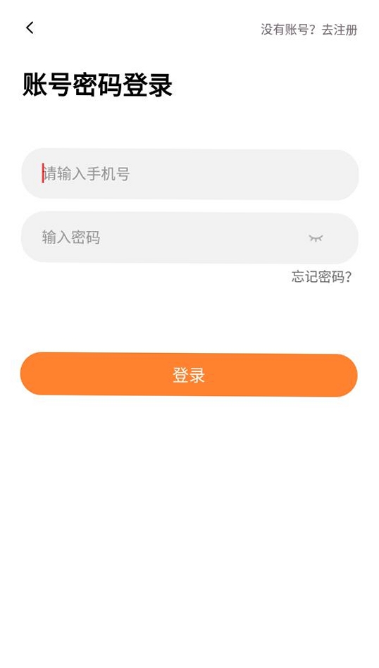 德语GO运行截图