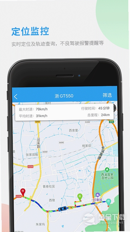 车队管家运行截图
