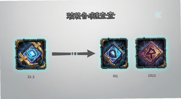 金铲铲助手装备合成速查页面,画面主体为两件基础装备合成一件成品装备的流程示意,背景是浅灰色渐变,图标边缘带有微光效果,风格简洁