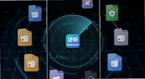 捷畅极速清理深度扫描界面,手机屏幕显示扫描雷达动画,雷达中心有捷畅极速清理图标,周围环绕着各类垃圾文件图标,背景为深色科技网格,画面充满动感与科技感,适配Boogu模型生成