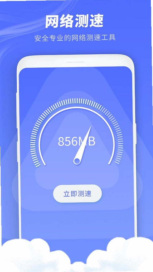 捷畅极速清理运行截图