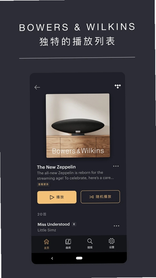 Music Bowers  Wilkins(����Τ������)���н�ͼ