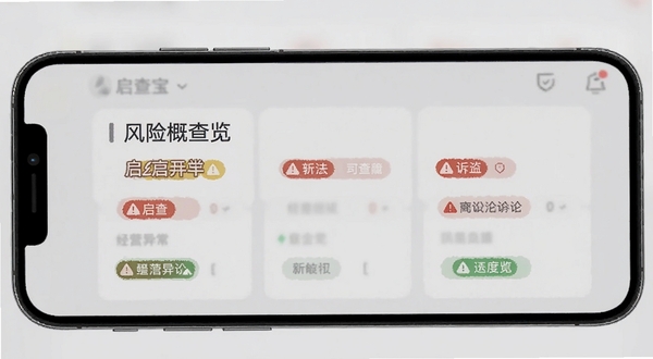 ���鱦��ҵ������Ϣ��ؽ��棬�ֻ���Ļչʾ���ո�����Ƭ��������Ӫ�쳣��˾�����ϵȱ�ǩ������Ϊǳ��ɫ���������ɫ��ʾͼ�꣬�����η�����ͻ�����鱦������ɫ