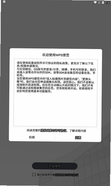 WPS��ǩ���н�ͼ