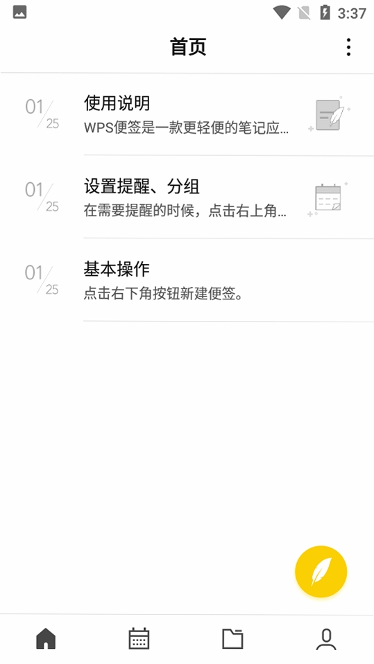 WPS��ǩ���н�ͼ