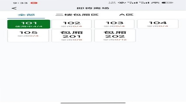 蜗牛预订用户评价与安全检测