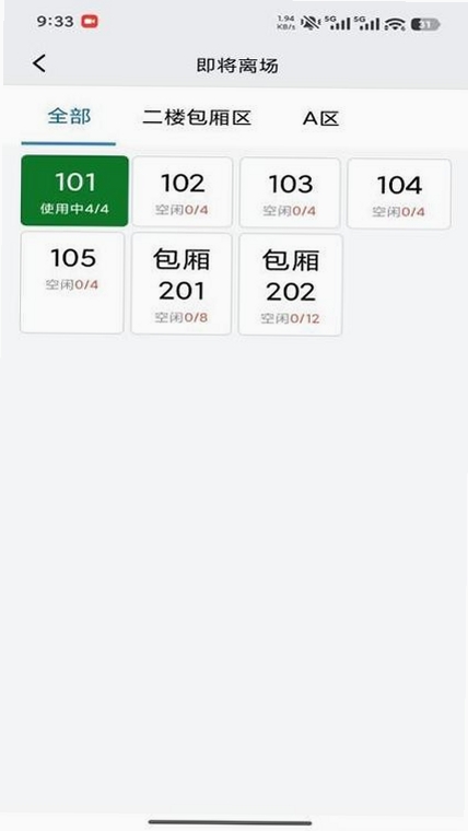 蜗牛预订运行截图