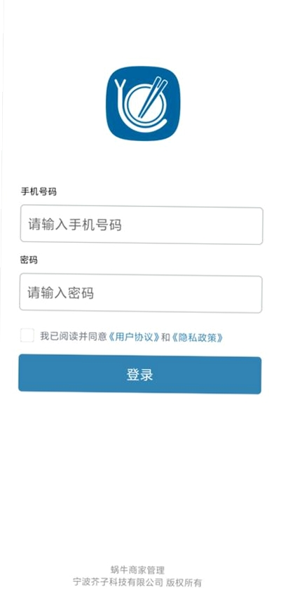 蜗牛预订运行截图