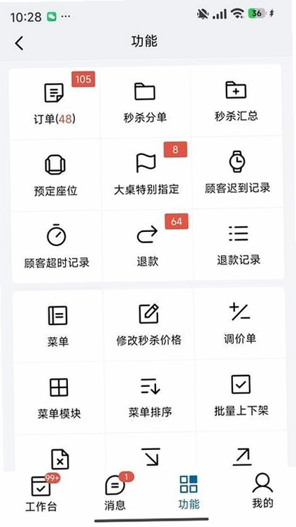 蜗牛预订运行截图