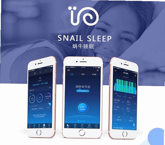 蜗牛预订运行截图