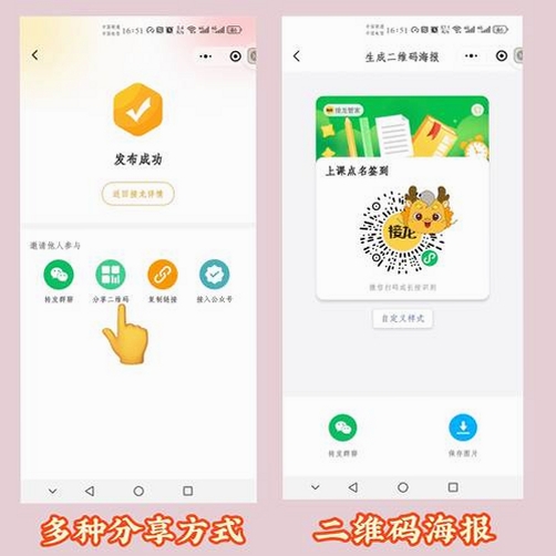 二维码一键扫码运行截图