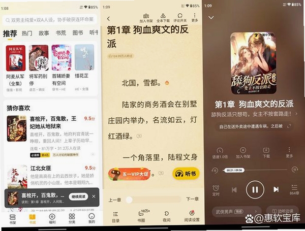 七猫免费小说运行截图