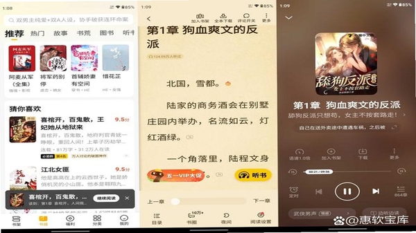 七猫免费小说 阅读工具 安卓