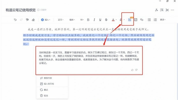 有道云笔记搜索功能