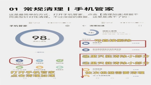 手机管家杀毒 内存加速 后台清理 界面截图